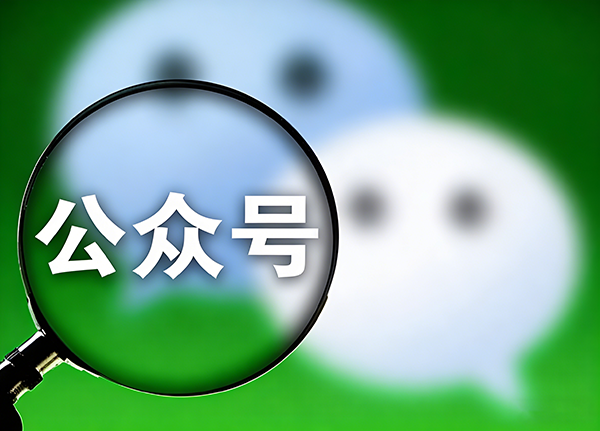 公众号快速涨粉